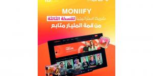 «MONIIFY» شريك استراتيجي للنسخة الثالثة من «قمة المليار متابع»