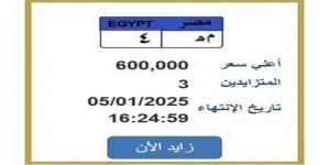 سعرها وصل 600 ألف جنيه.. «المرور» تطرح التزايد على لوحة سيارة مميزة