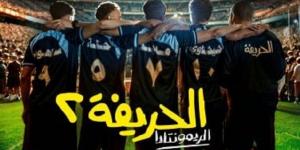 23:20
المشاهير العرب

فيلم "الحريفة 2" يحقق أرقاماً قياسية في شباك التذاكر