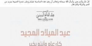 الرئيس السيسى مهنئاً بعيد الميلاد: ستظل مصر دومًا منارةً للتعايش والوحدة والمحبة بين أبنائها