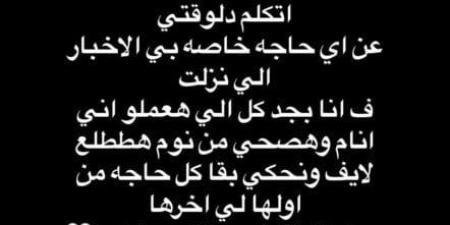 بعد الإفراج عنها في واقعة «الفيديوهات المخلة».. البلوجر هدير عبد الرازق: «هصحى من النوم أطلع لايف»