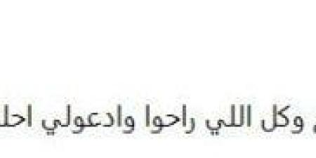 «وحشوني أوي».. هاني عادل يطلب من متابعيه الدعاء برؤية والديه في المنام