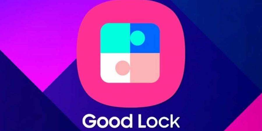 بإضافات جديدة.. سامسونج تعتزم إطلاق تطبيق التخصيص Good Lock عالميًا