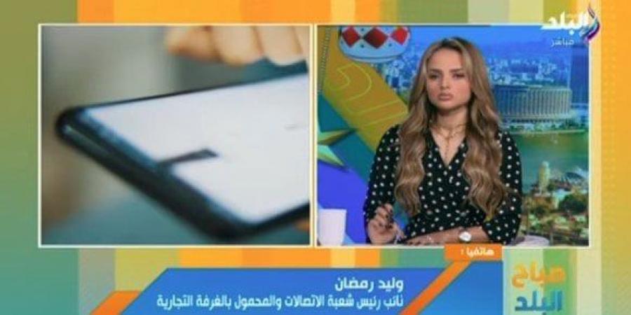 كيفية التحقق من وجود رسوم على الهاتف قبل شرائه؟.. شعبة الاتصالات تكشف التفاصيل «فيديو»