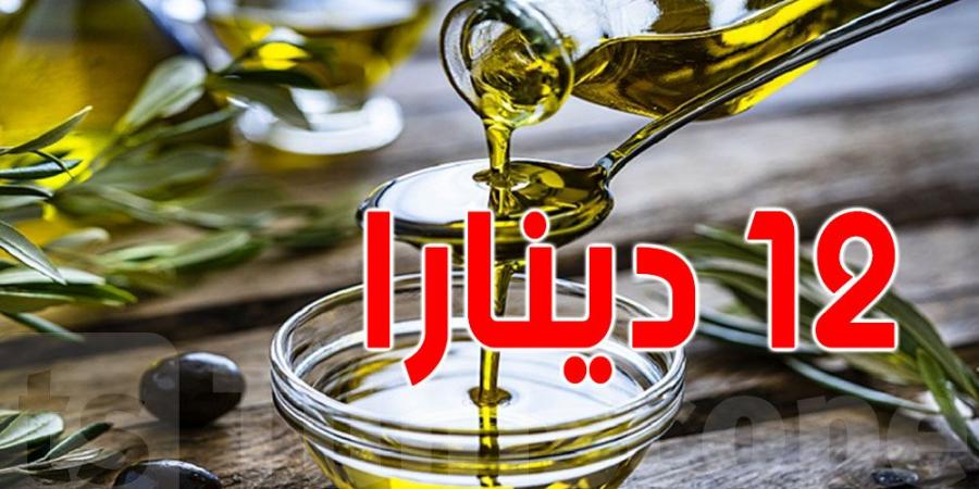 قريبا في تونس: زيت الزيتون البكر الممتاز ب12 دينارا