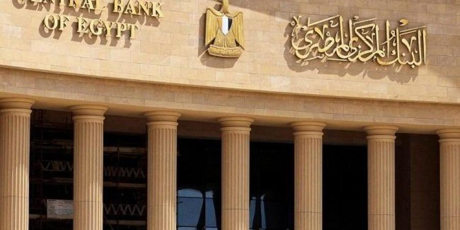 البنك المركزي يعلن تباطؤ معدّل التضخم في مصر إلى 23.2% خلال ديسمبر الماضي