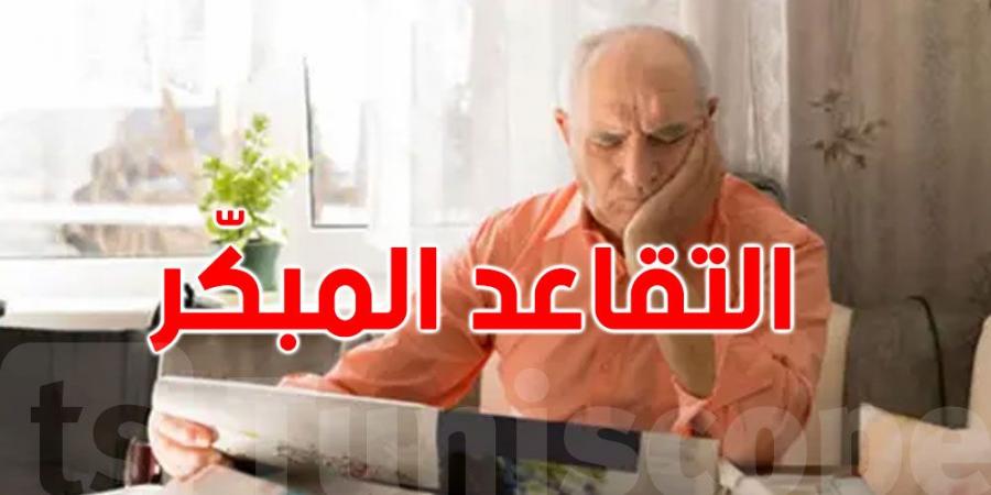 التقاعد المبكر: أكثر من 12 ألف موظف عمومي استفادوا منه حتى نهاية 2024!