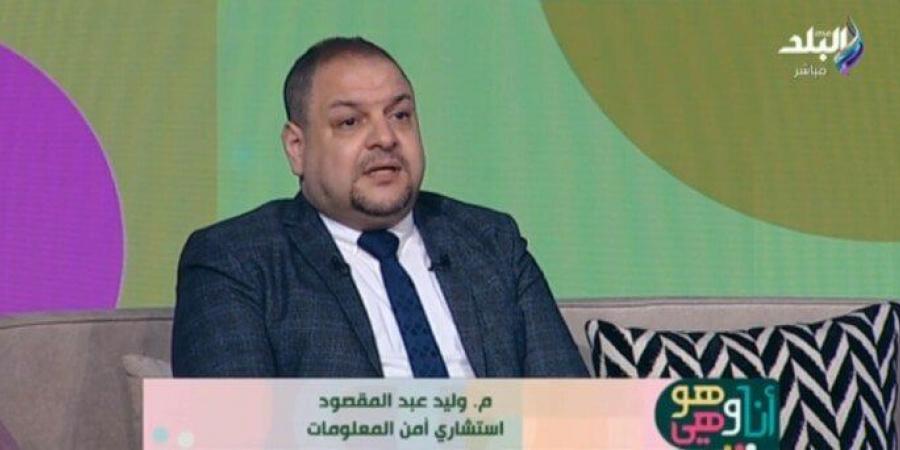 أستاذ طب السلوك يحذر: الابتزاز الإلكتروني جريمة متكررة تتفاقم مع تطور التكنولوجيا