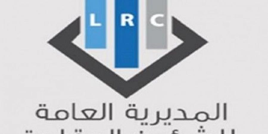 “مديرية الشؤون العقارية” أعلنت آلية العمل للاسبوع المقبل