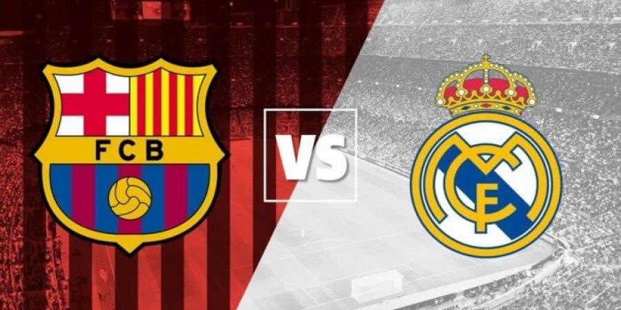 مشاهدة مباراة برشلونة وريال مدريد بث مباشر في نهائي كأس السوبر الإسباني اليوم