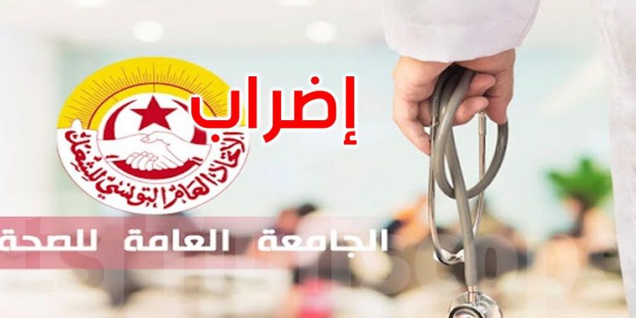 الجامعة العامة للصحة تلوح بتنفيذ إضراب في القطاع الخاص للمطالبة بالزيادة في الأجور