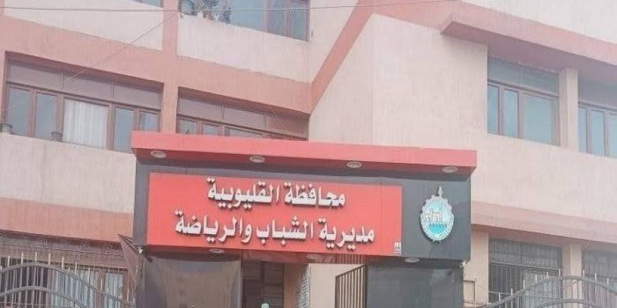 ‏«شباب القليوبية» تطلق 4 مبادرات جديدة خلال يناير 2025